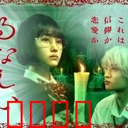 露奈之殇：末路悲歌